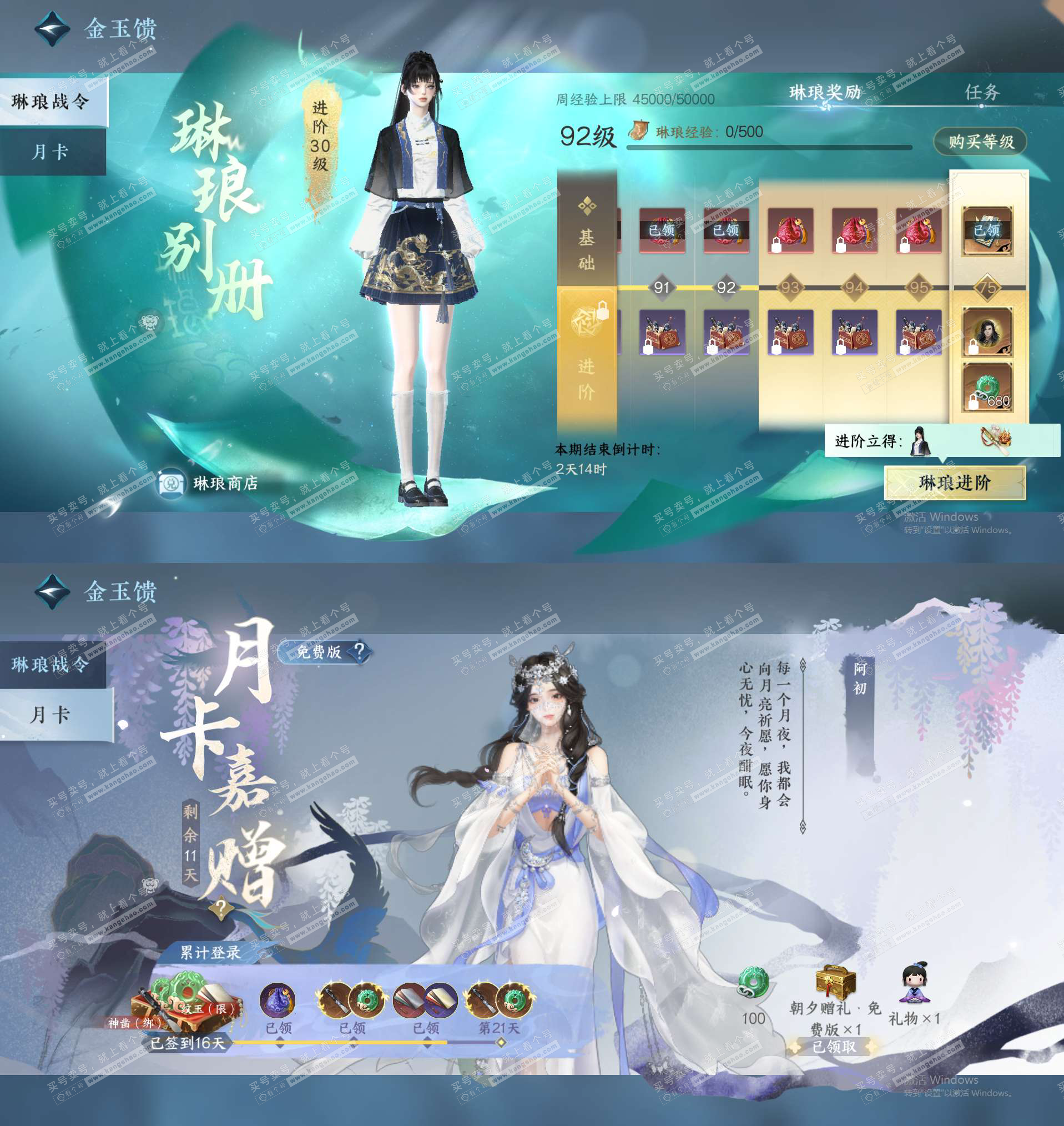 NSH326449逆水寒手游账号详情图22 NSH326449逆水寒手游账号详情图22