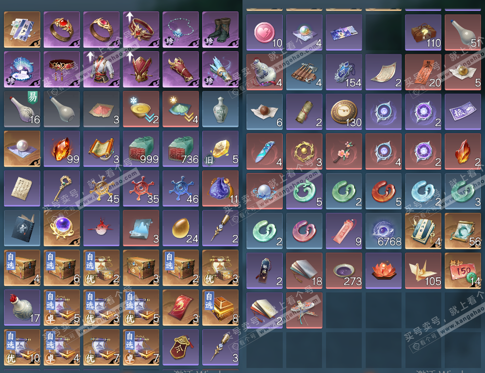 NSH326449逆水寒手游账号详情图13 NSH326449逆水寒手游账号详情图13