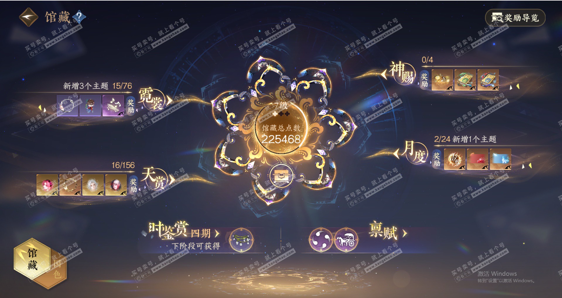 NSH326449逆水寒手游账号详情图12 NSH326449逆水寒手游账号详情图12