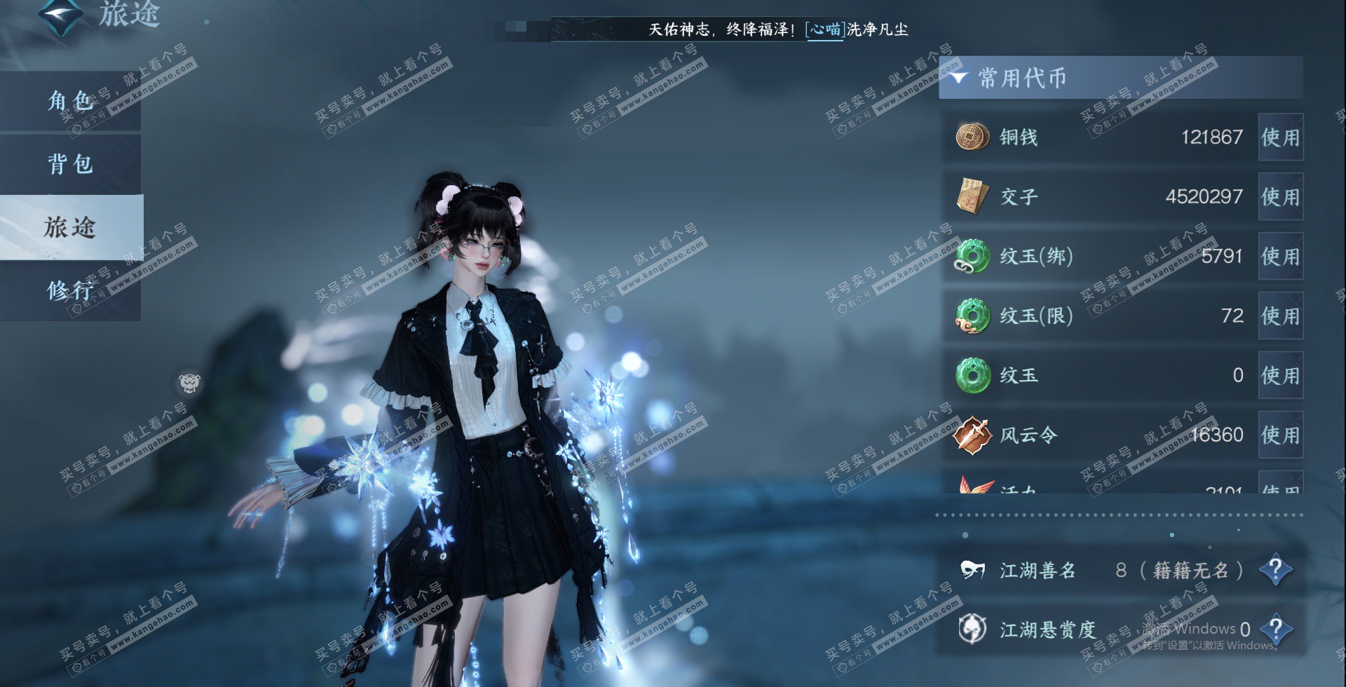 NSH326449逆水寒手游账号详情图15 NSH326449逆水寒手游账号详情图15