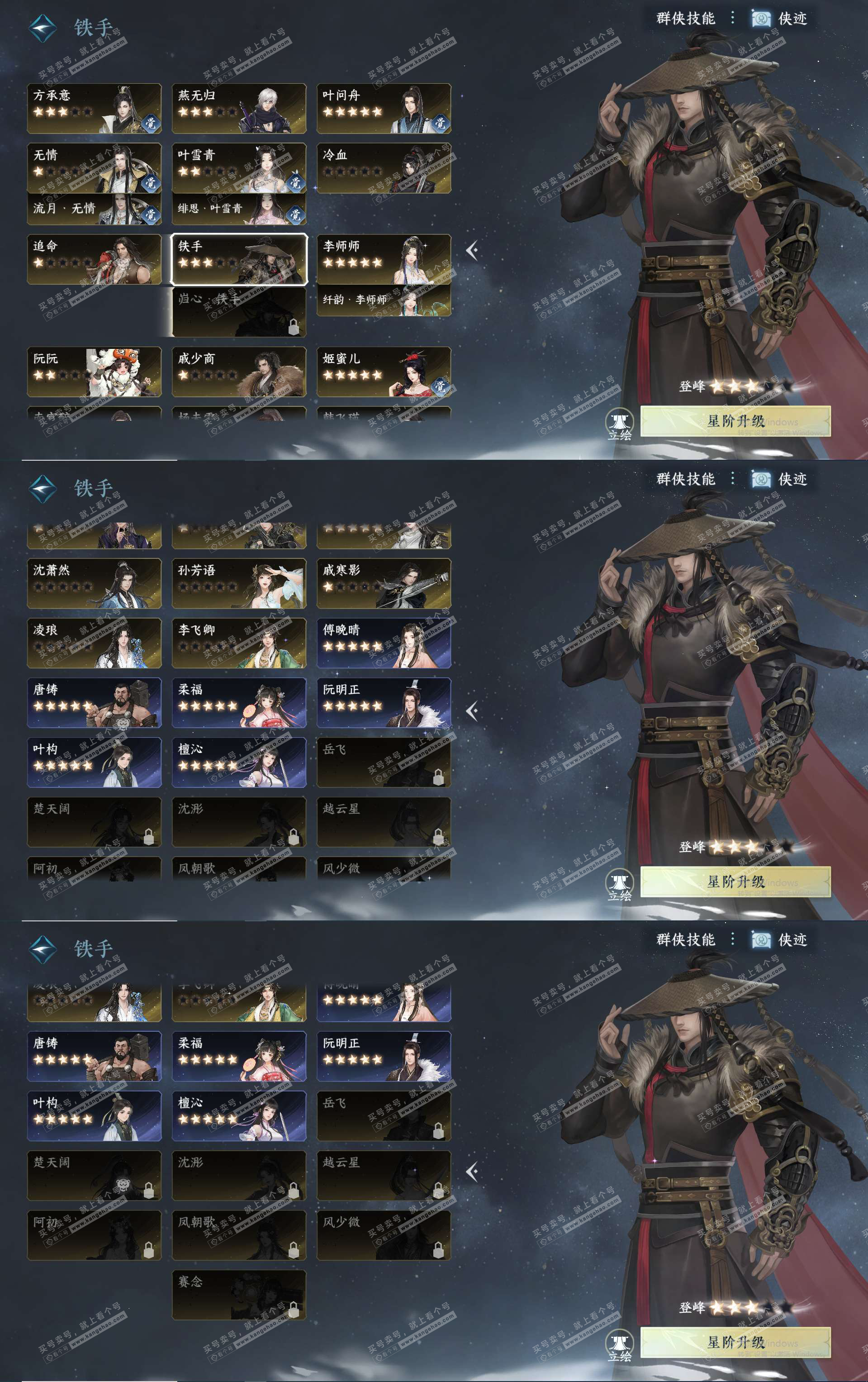 NSH326449逆水寒手游账号详情图21 NSH326449逆水寒手游账号详情图21