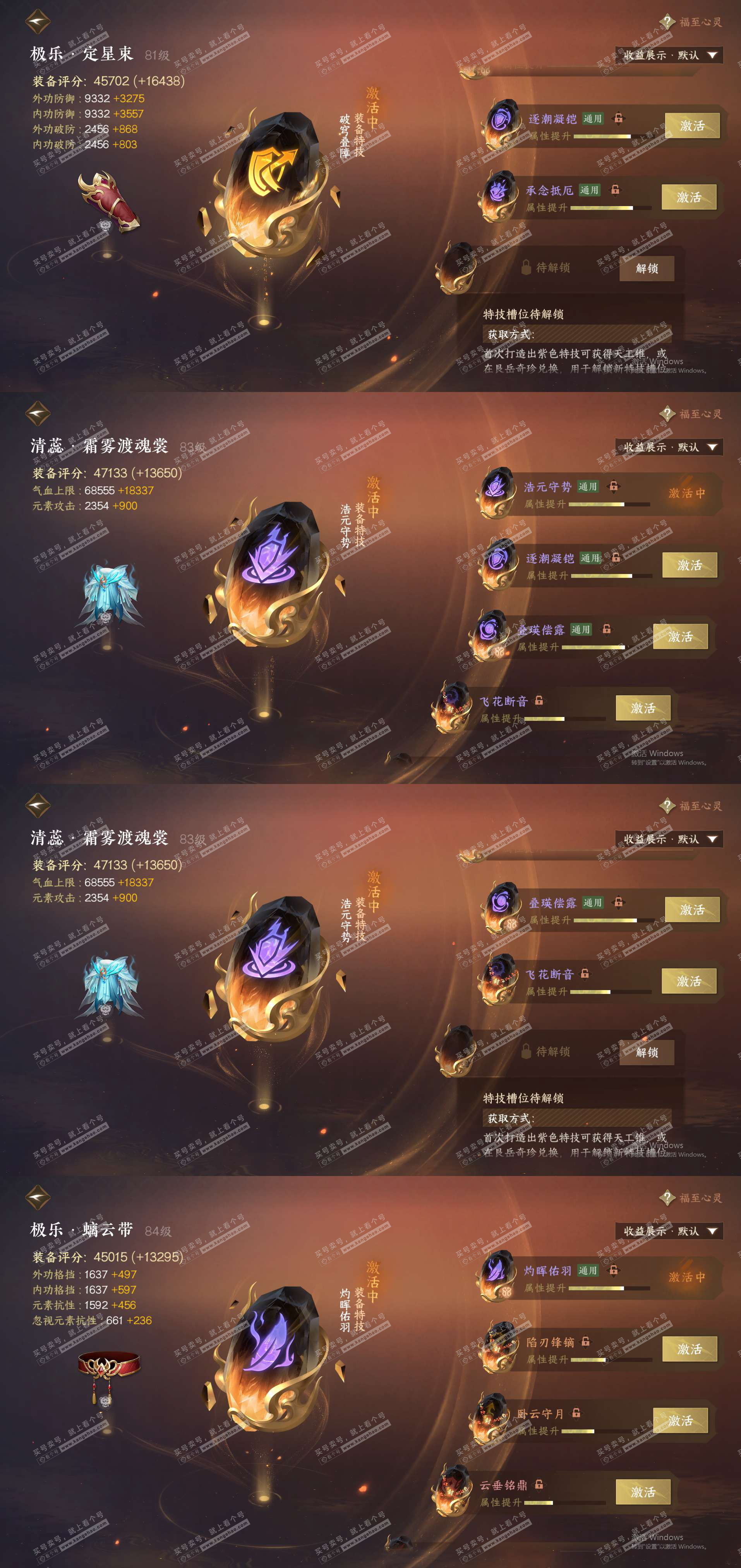 NSH326449逆水寒手游账号详情图24 NSH326449逆水寒手游账号详情图24