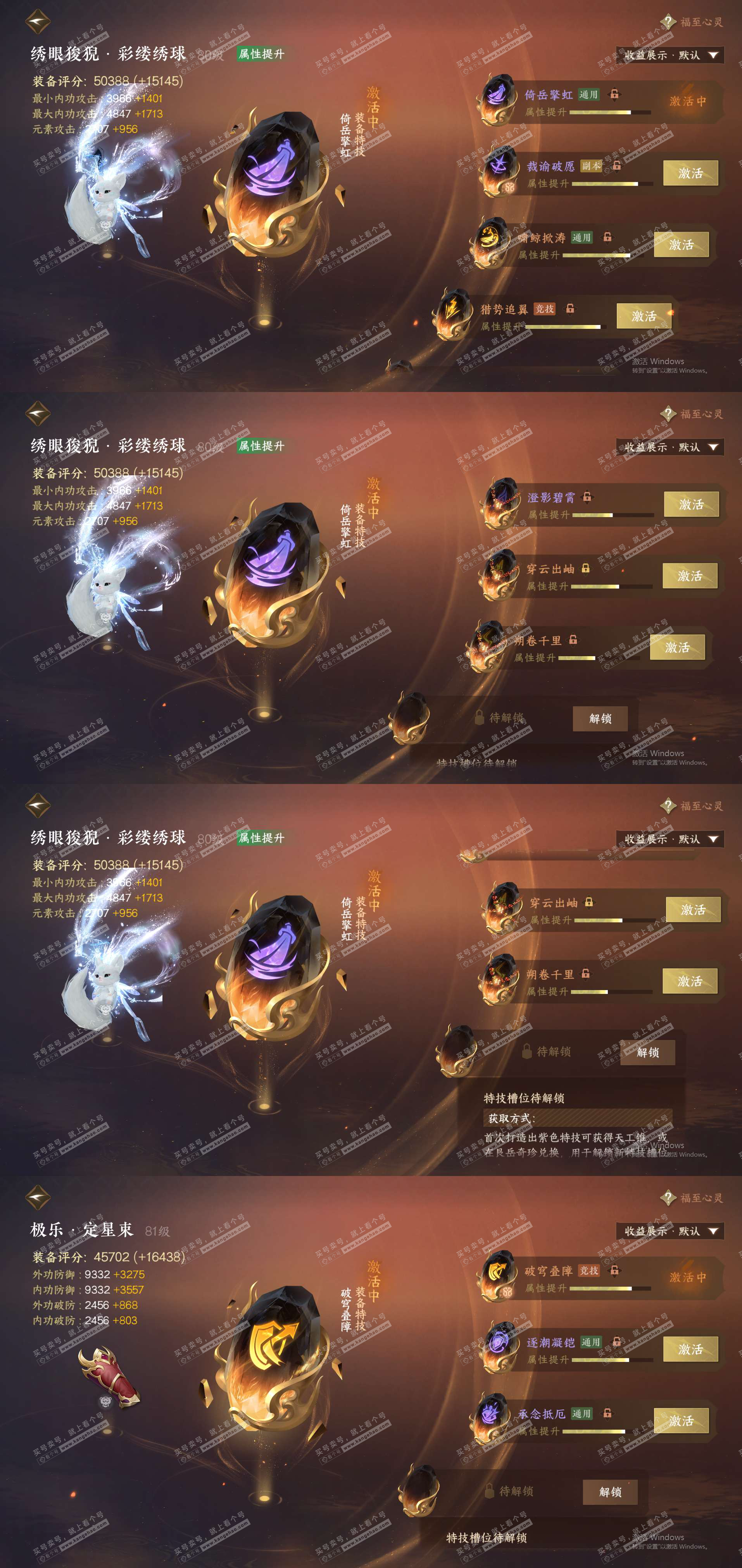 NSH326449逆水寒手游账号详情图23 NSH326449逆水寒手游账号详情图23