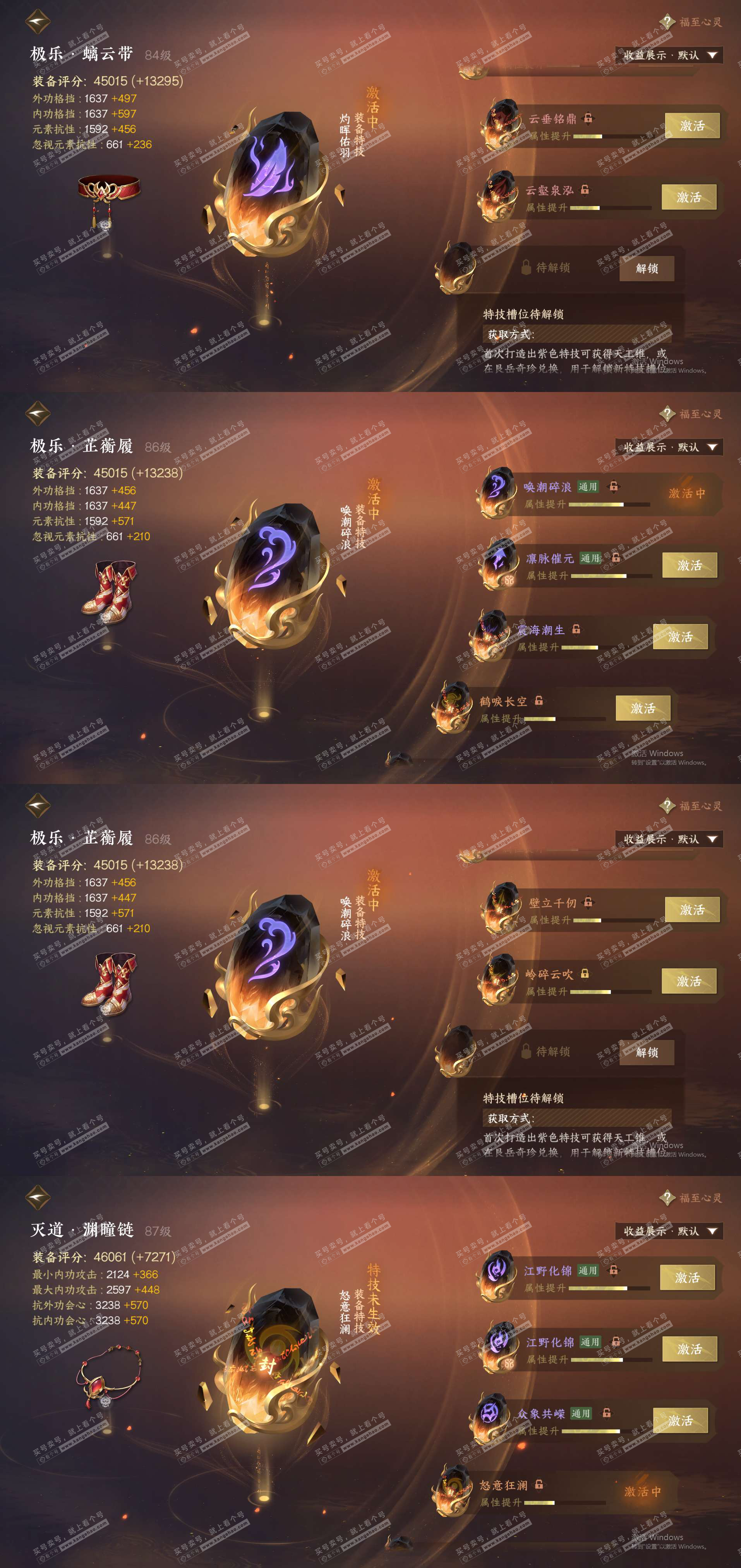 NSH326449逆水寒手游账号详情图25 NSH326449逆水寒手游账号详情图25