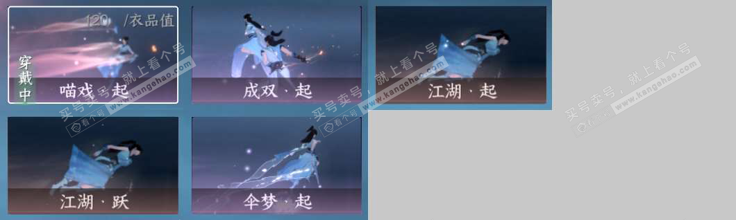 NSH326449逆水寒手游账号详情图11 NSH326449逆水寒手游账号详情图11