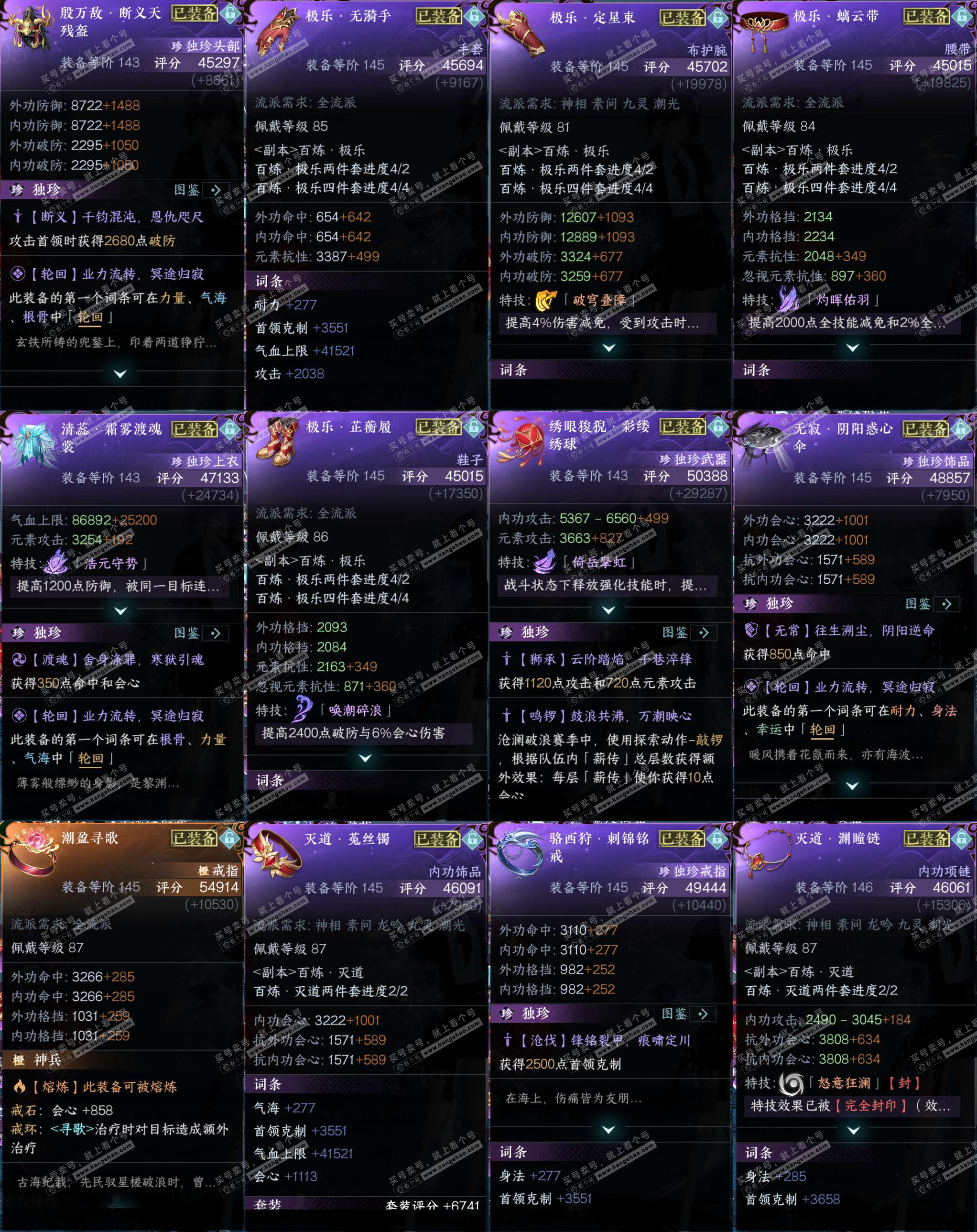 NSH326449逆水寒手游账号详情图27 NSH326449逆水寒手游账号详情图27