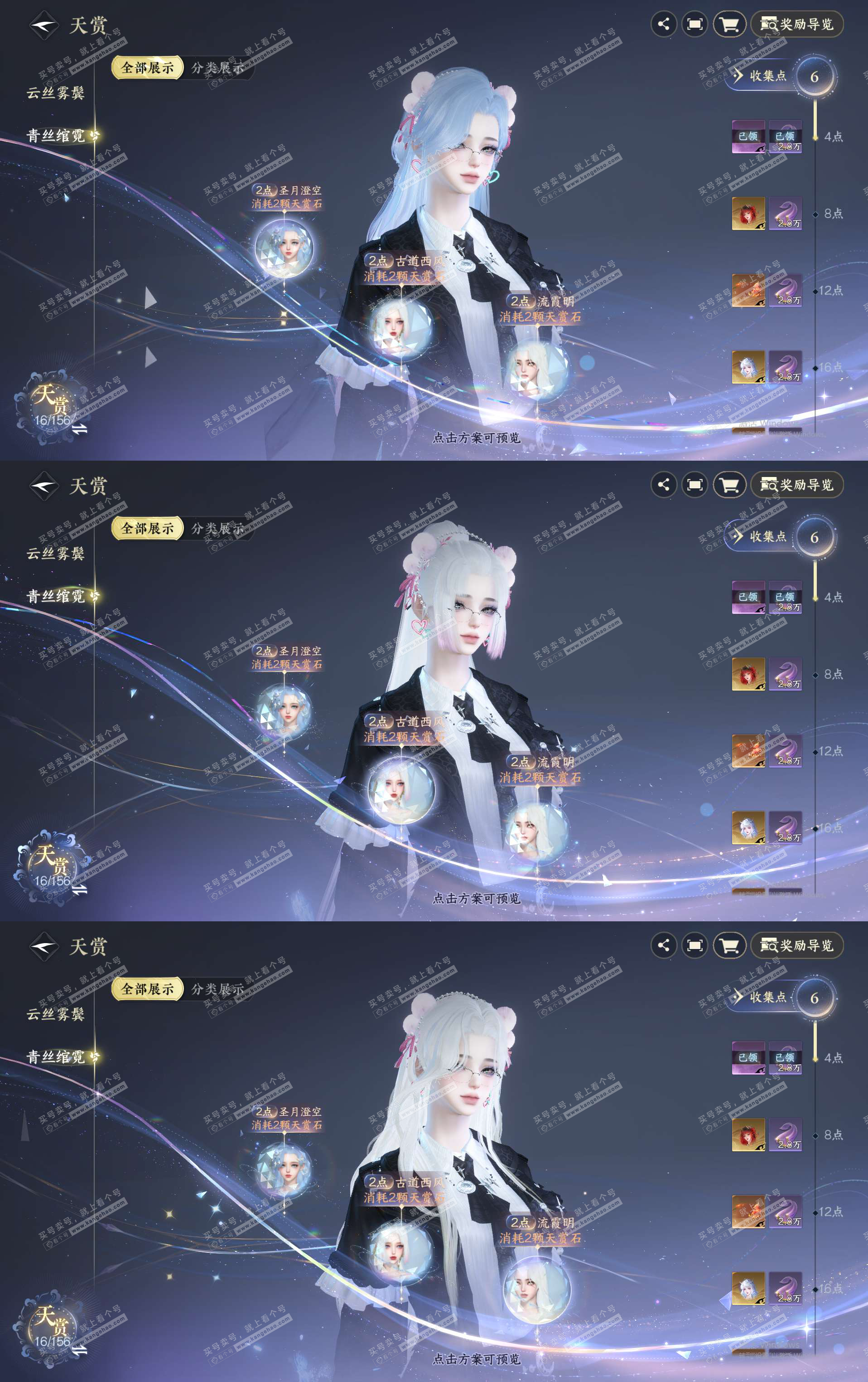 NSH326449逆水寒手游账号详情图3 NSH326449逆水寒手游账号详情图3