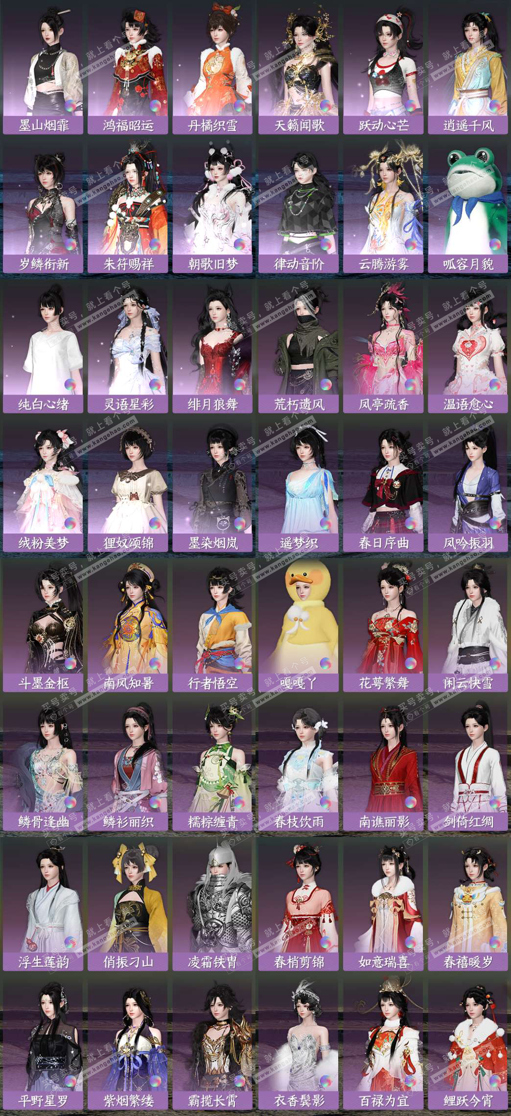 NSH326449逆水寒手游账号详情图4 NSH326449逆水寒手游账号详情图4