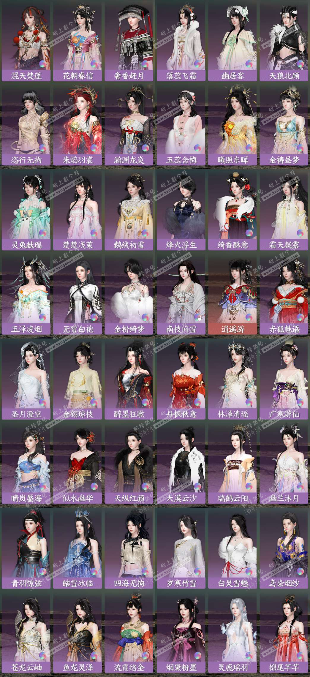 NSH326449逆水寒手游账号详情图5 NSH326449逆水寒手游账号详情图5