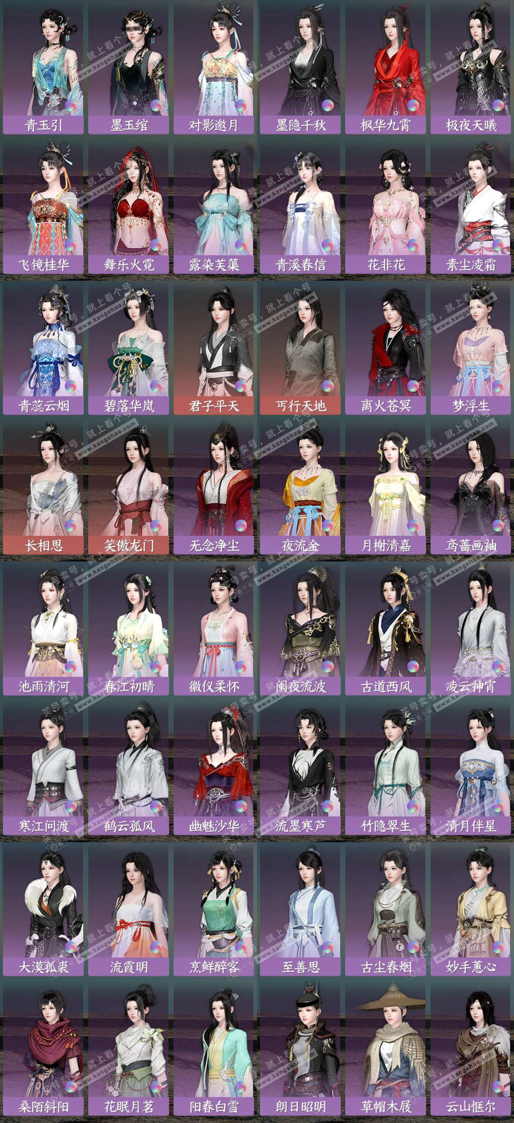 NSH326449逆水寒手游账号详情图6 NSH326449逆水寒手游账号详情图6