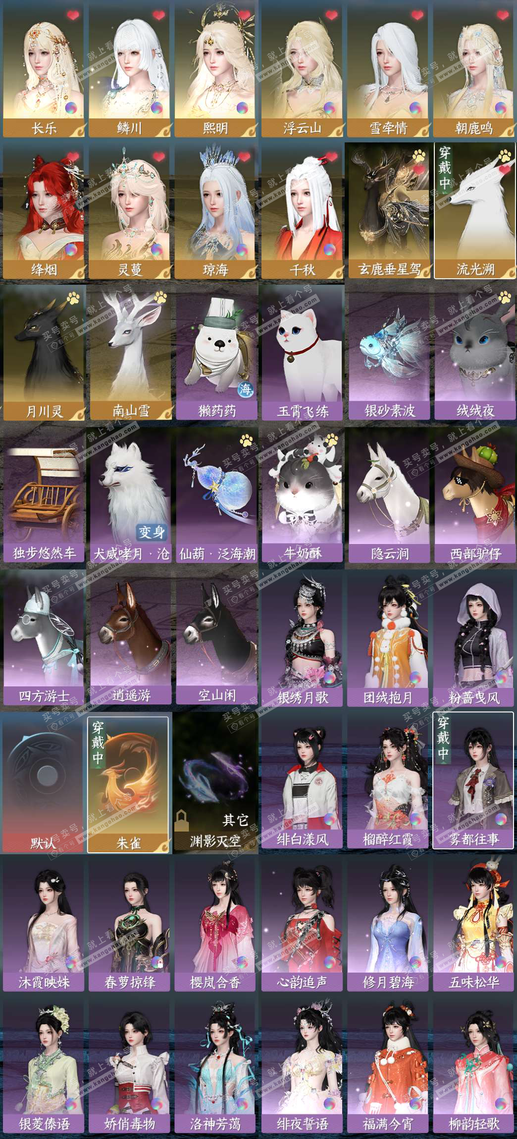 NSH326449逆水寒手游账号详情图2 NSH326449逆水寒手游账号详情图2