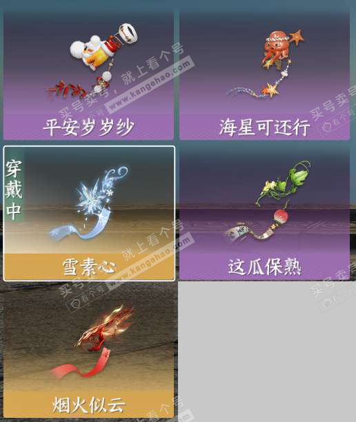 NSH326449逆水寒手游账号详情图9 NSH326449逆水寒手游账号详情图9