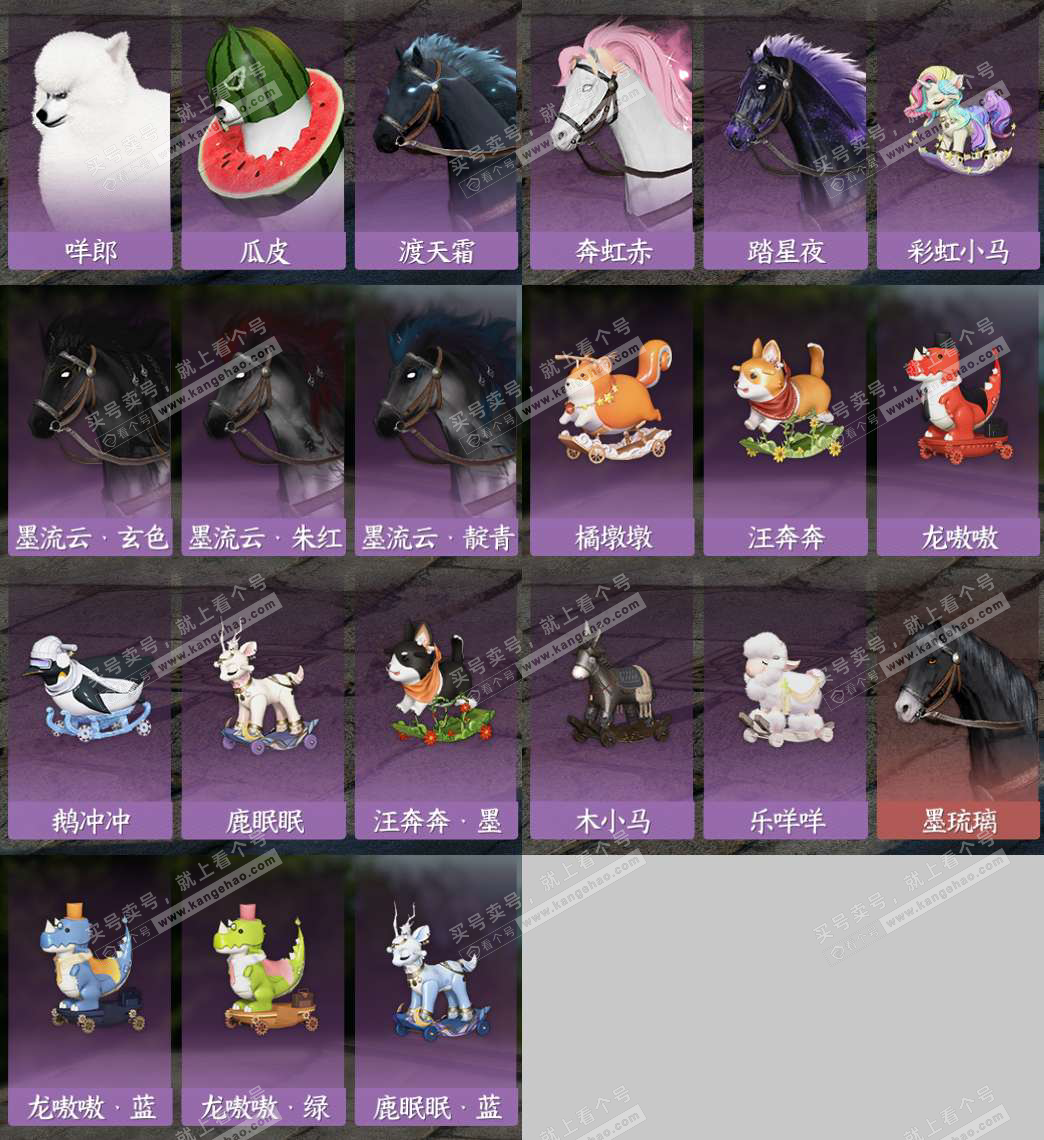 NSH326449逆水寒手游账号详情图8 NSH326449逆水寒手游账号详情图8