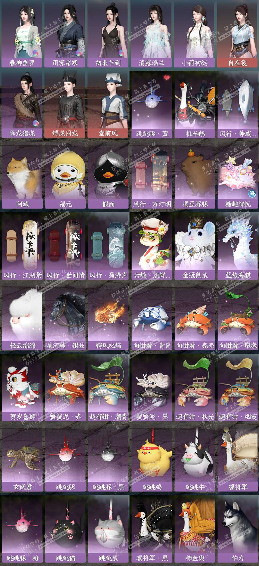 NSH326449逆水寒手游账号详情图7 NSH326449逆水寒手游账号详情图7