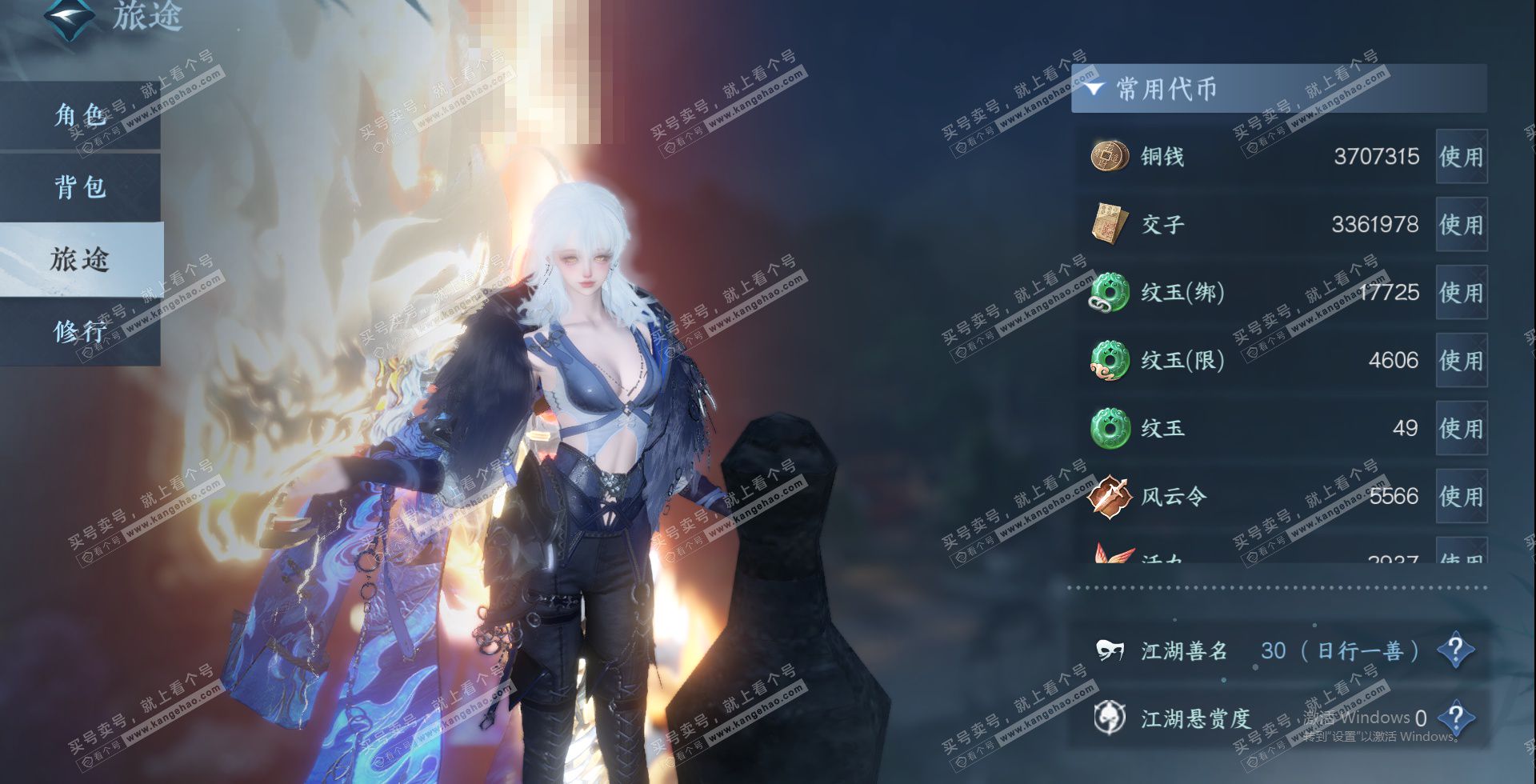 NSH326452逆水寒手游账号详情图13 NSH326452逆水寒手游账号详情图13