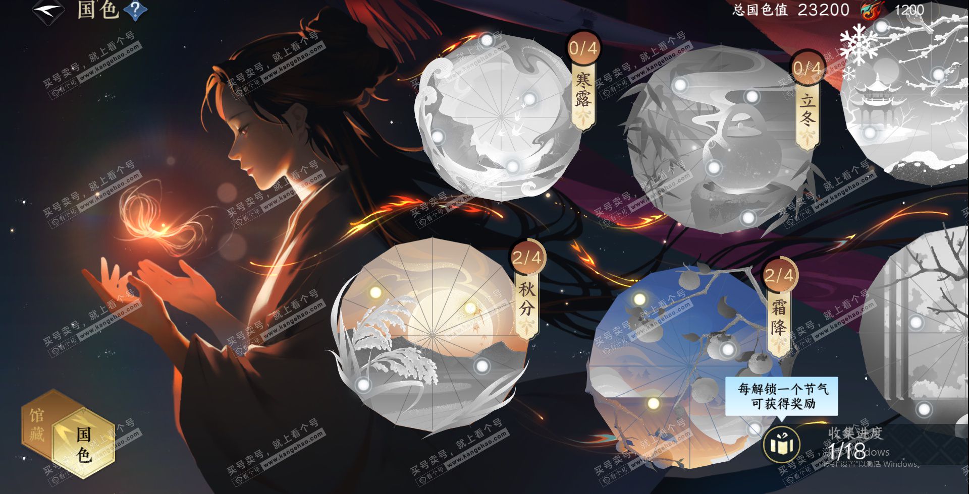 NSH326452逆水寒手游账号详情图18 NSH326452逆水寒手游账号详情图18