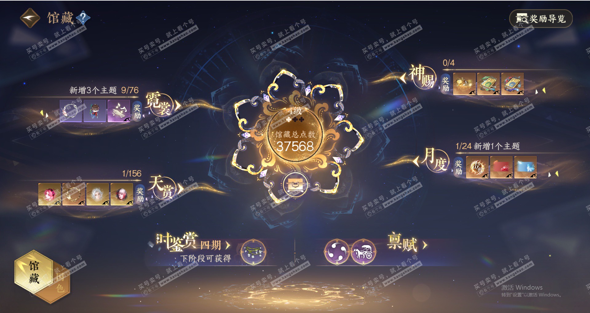 NSH326452逆水寒手游账号详情图10 NSH326452逆水寒手游账号详情图10