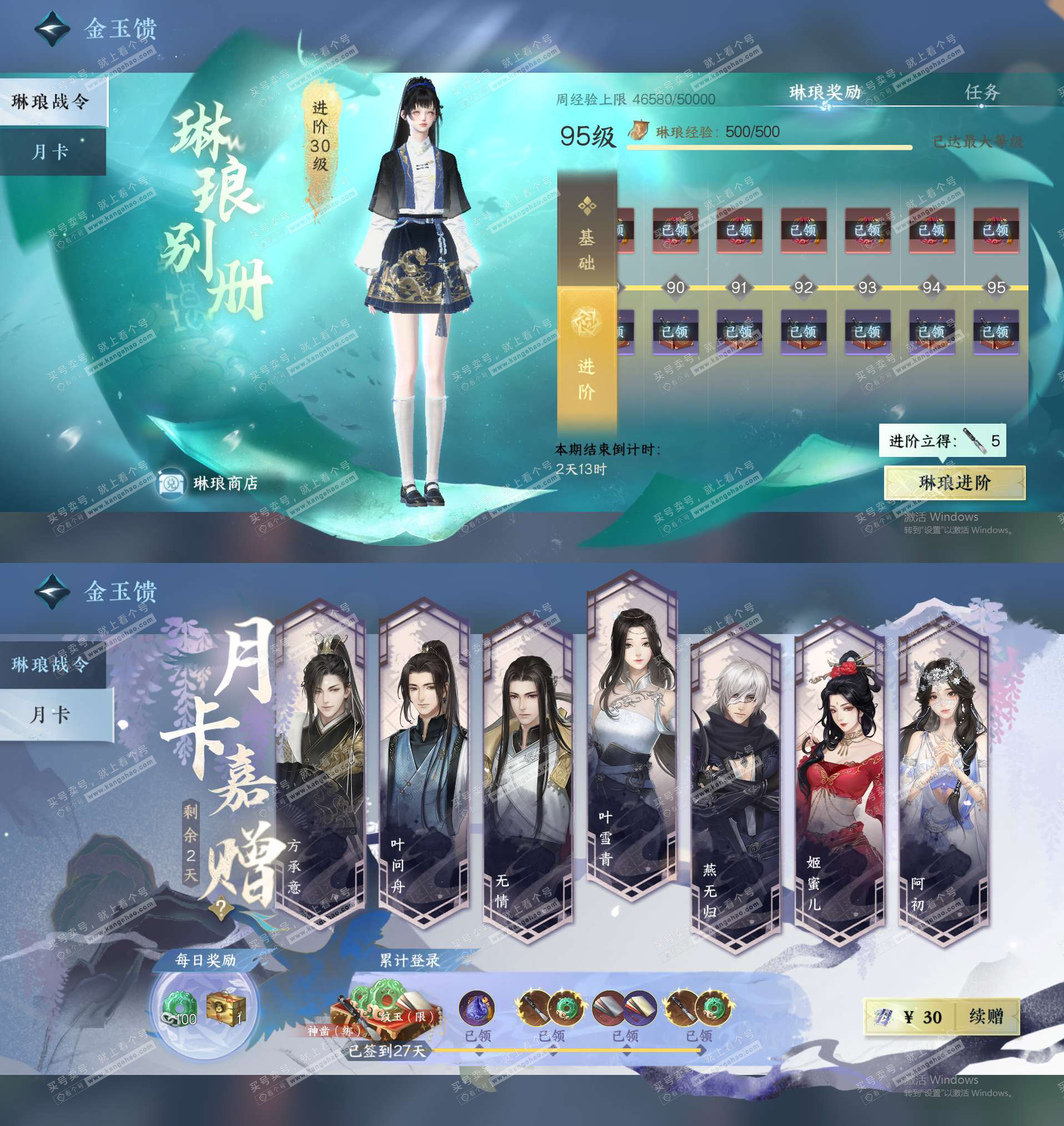 NSH326452逆水寒手游账号详情图20 NSH326452逆水寒手游账号详情图20