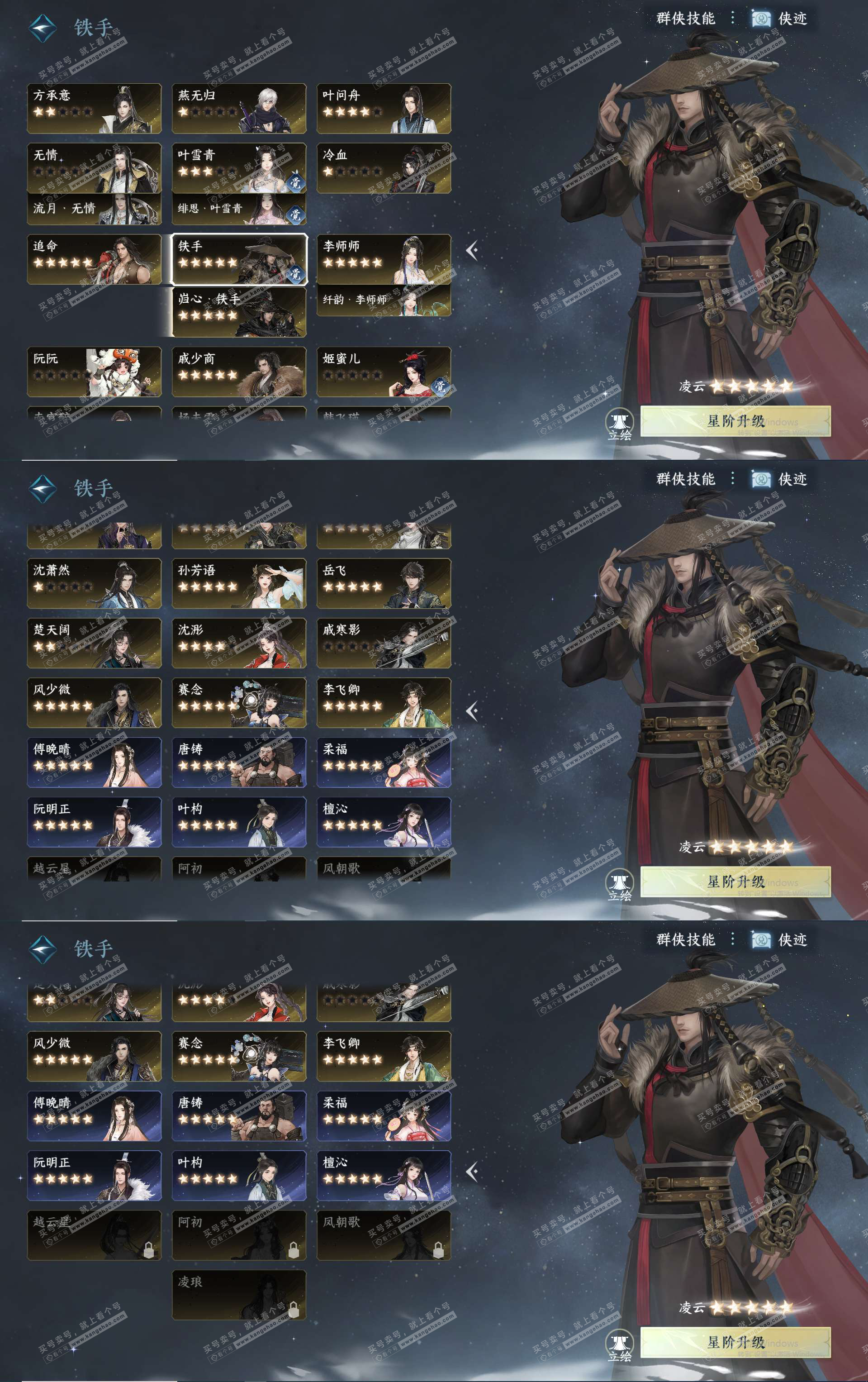 NSH326452逆水寒手游账号详情图19 NSH326452逆水寒手游账号详情图19