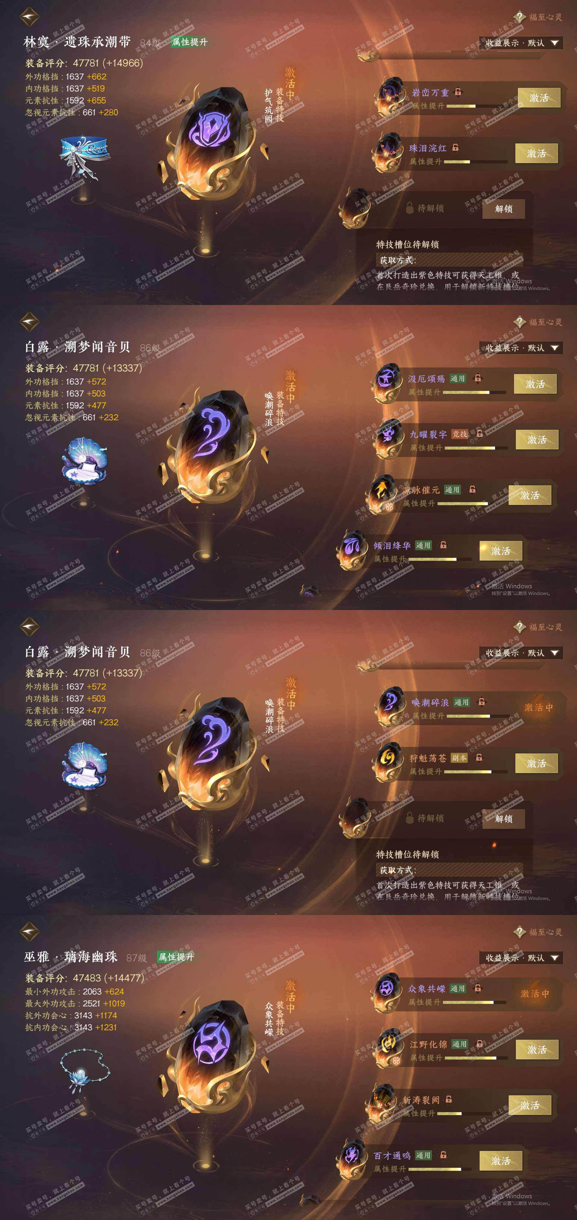 NSH326452逆水寒手游账号详情图23 NSH326452逆水寒手游账号详情图23