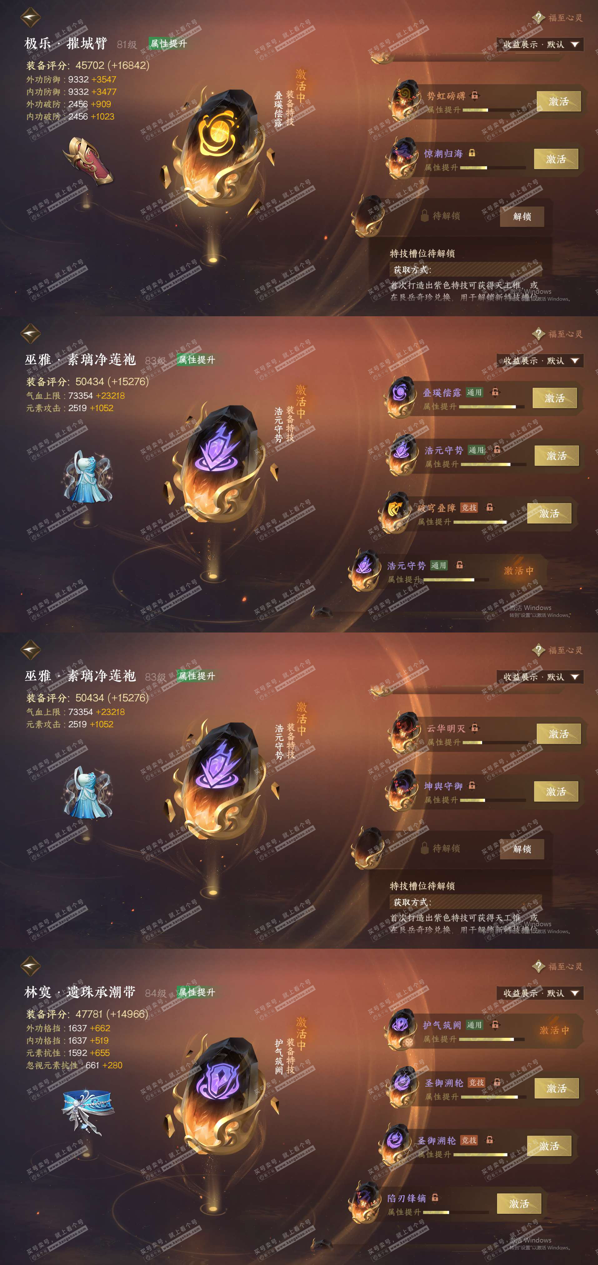 NSH326452逆水寒手游账号详情图22 NSH326452逆水寒手游账号详情图22