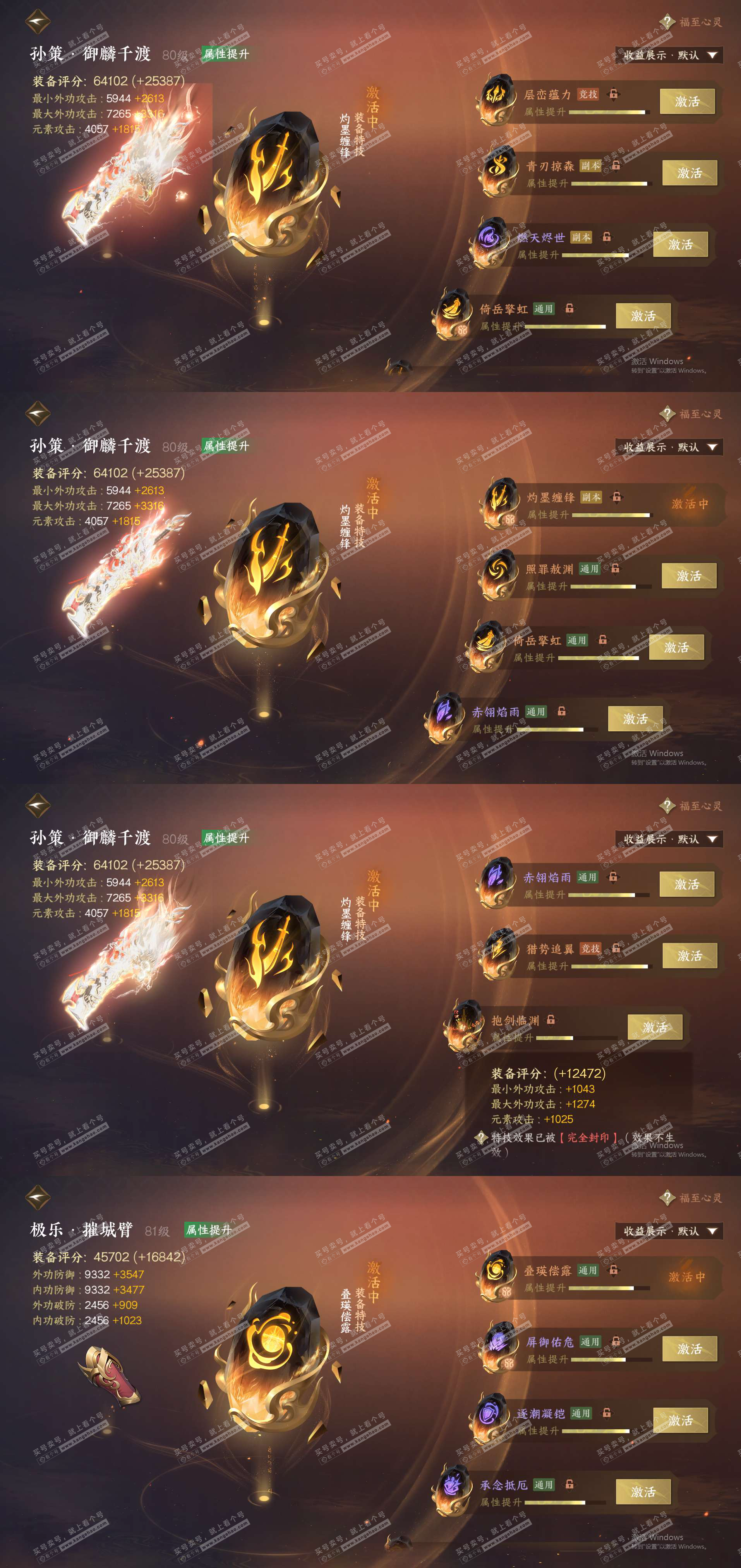 NSH326452逆水寒手游账号详情图21 NSH326452逆水寒手游账号详情图21