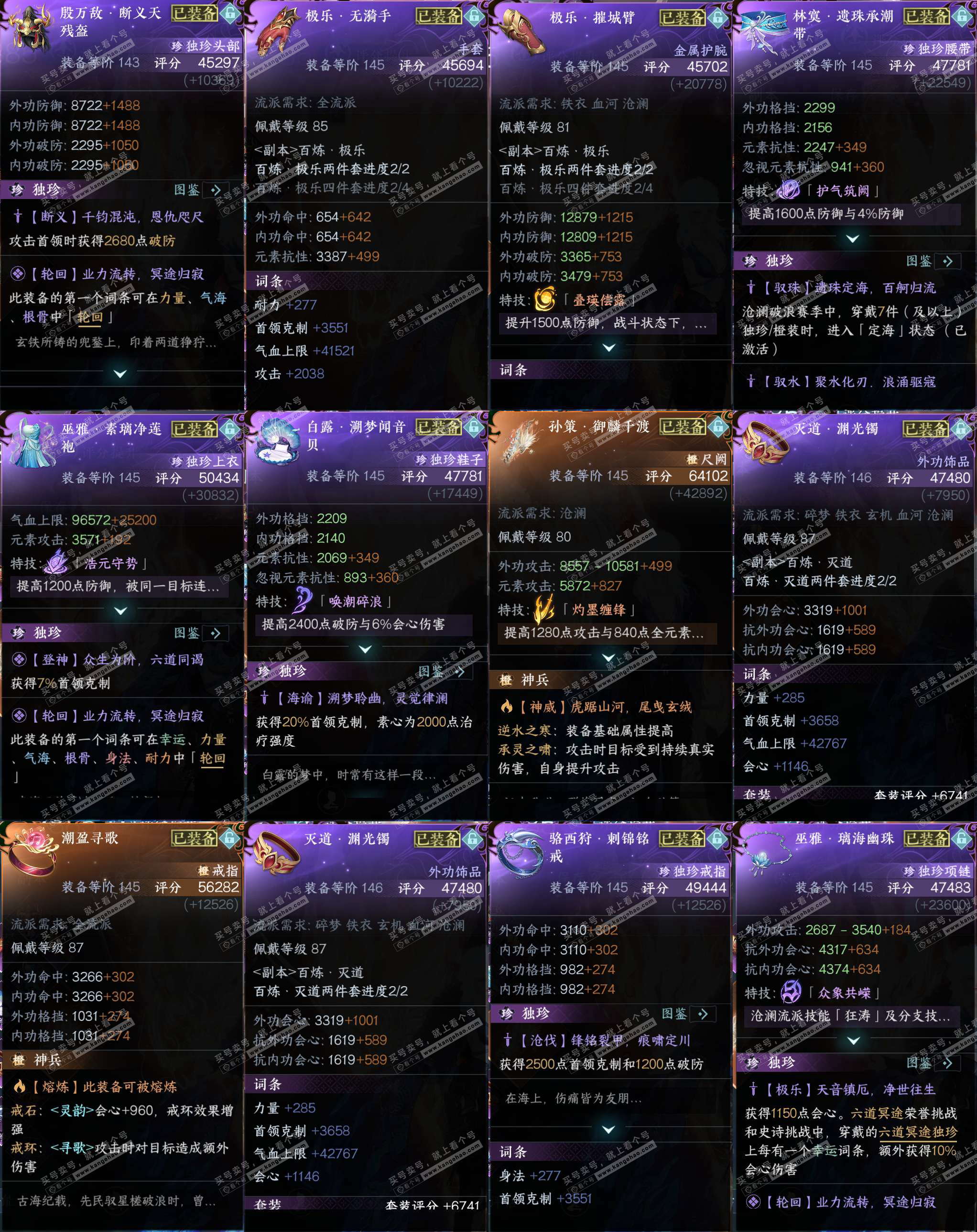 NSH326452逆水寒手游账号详情图25 NSH326452逆水寒手游账号详情图25