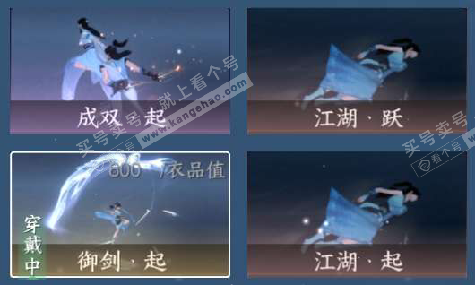 NSH326452逆水寒手游账号详情图8 NSH326452逆水寒手游账号详情图8