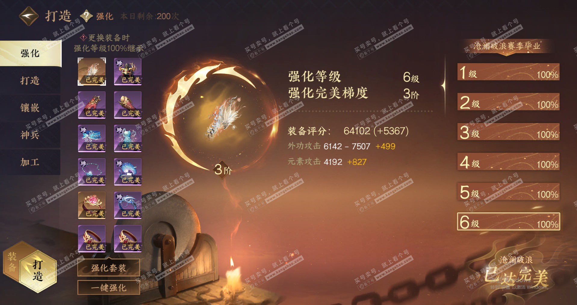 NSH326452逆水寒手游账号详情图27 NSH326452逆水寒手游账号详情图27