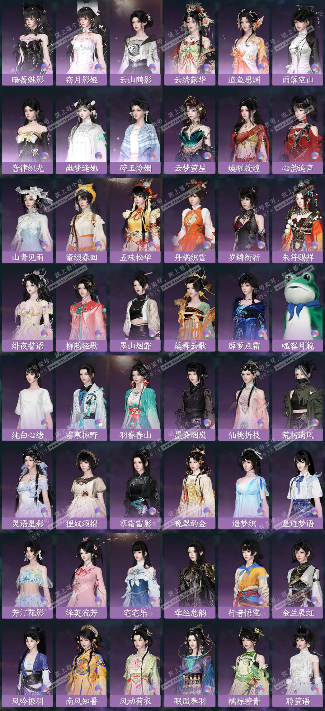 NSH326452逆水寒手游账号详情图3 NSH326452逆水寒手游账号详情图3