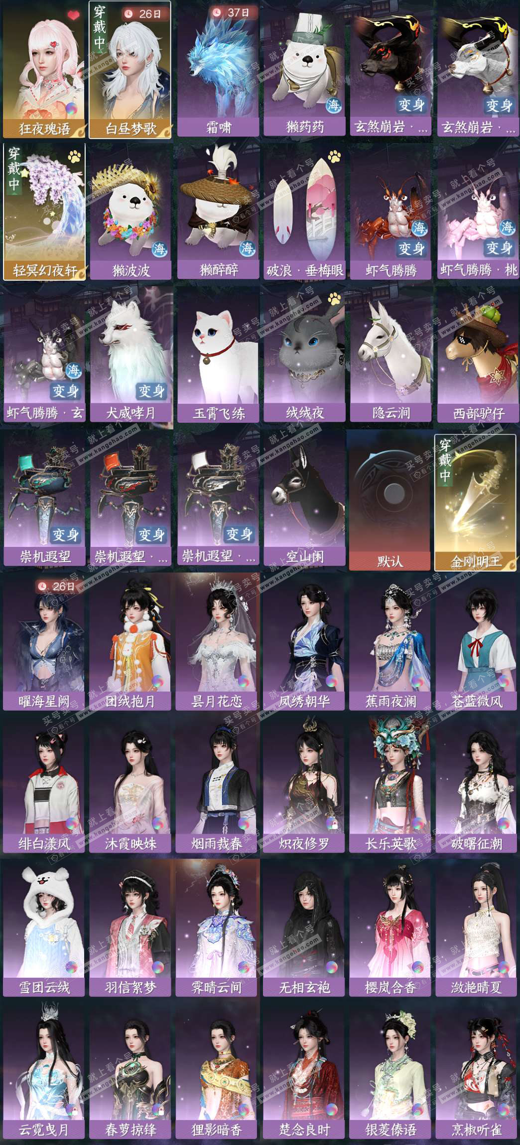 NSH326452逆水寒手游账号详情图2 NSH326452逆水寒手游账号详情图2