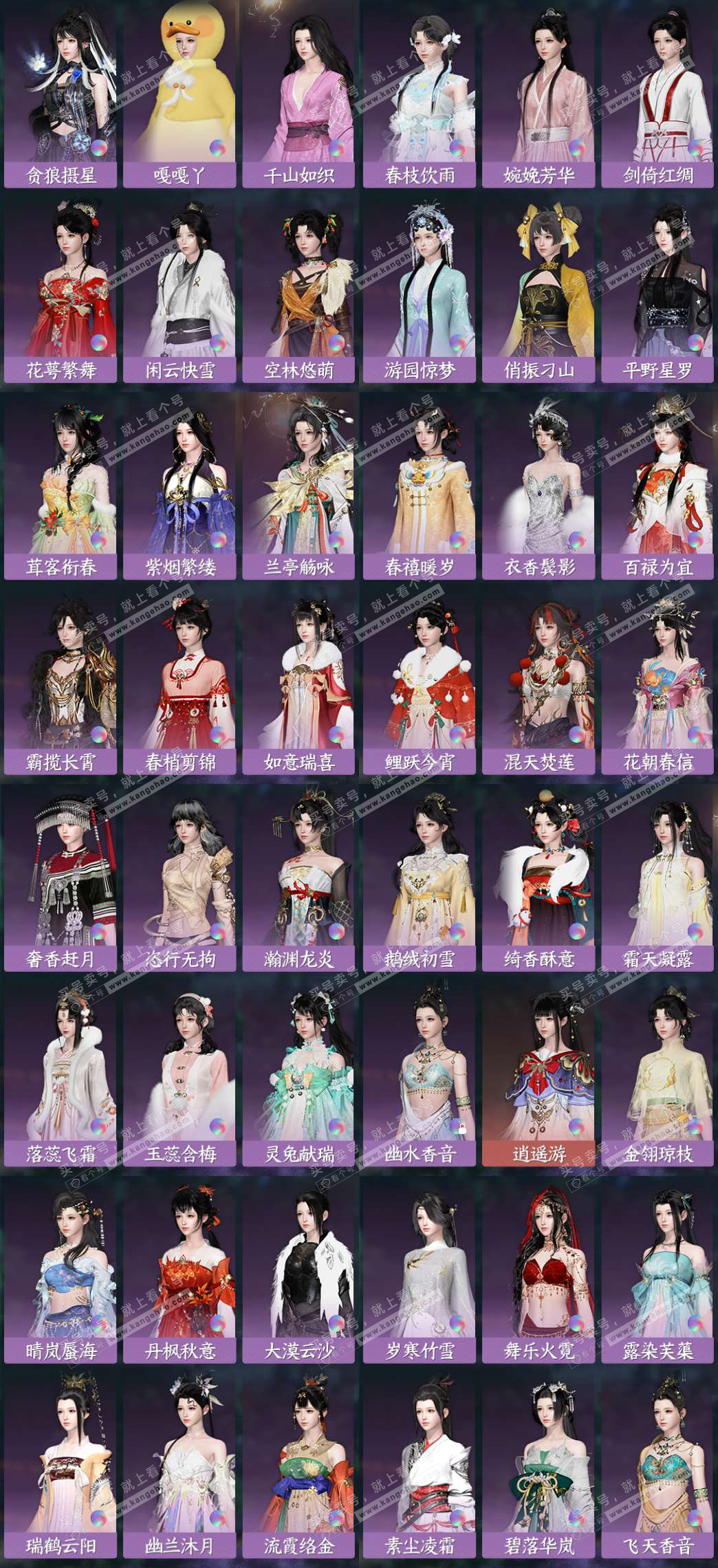 NSH326452逆水寒手游账号详情图4 NSH326452逆水寒手游账号详情图4