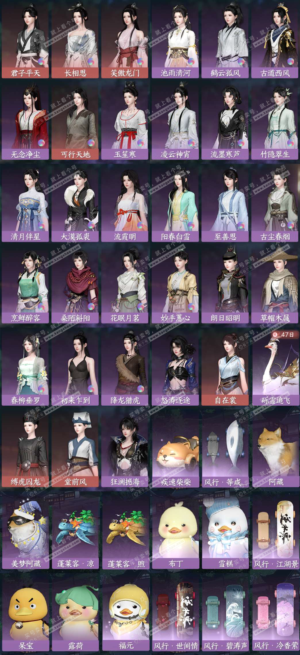 NSH326452逆水寒手游账号详情图5 NSH326452逆水寒手游账号详情图5