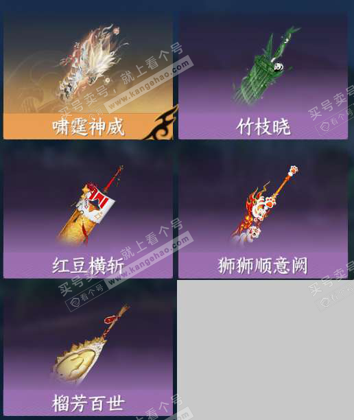 NSH326452逆水寒手游账号详情图7 NSH326452逆水寒手游账号详情图7