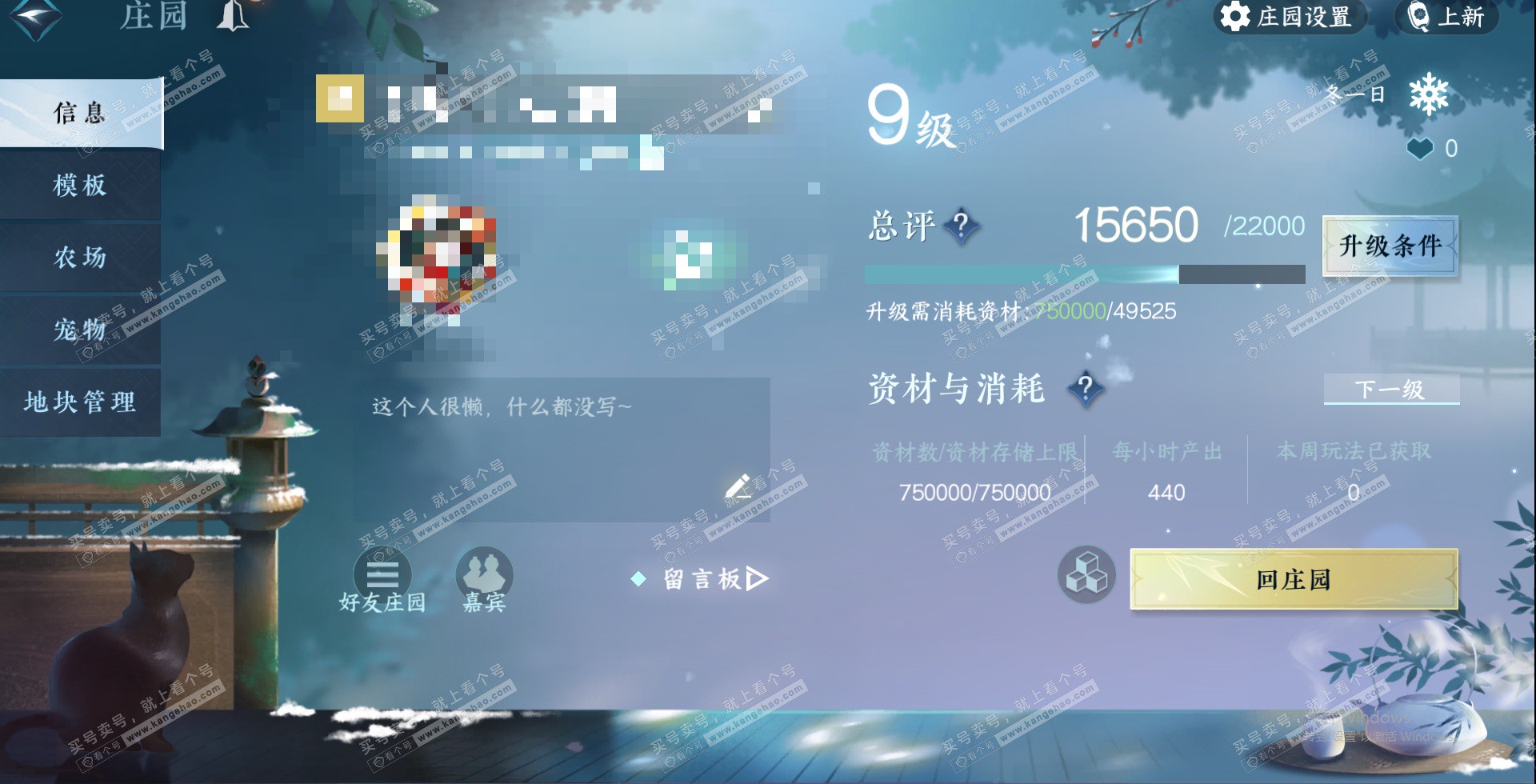 NSH326452逆水寒手游账号详情图29 NSH326452逆水寒手游账号详情图29