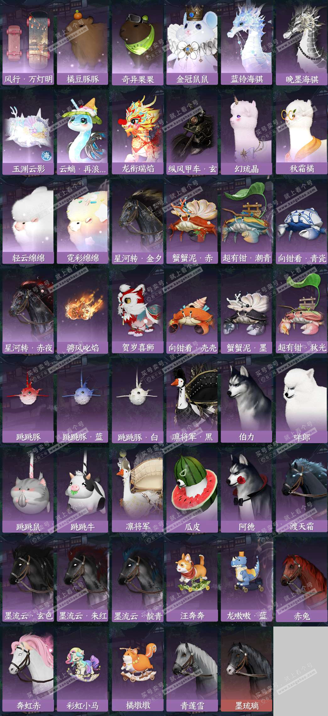 NSH326452逆水寒手游账号详情图6 NSH326452逆水寒手游账号详情图6