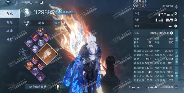 逆水寒手游账号蝶恋花踏月留香官服踏月留香 女沧澜 评分112W 把酒临风称号 新橙武啸霆神威 已用8天赏 有370多万铜钱未用 20W衣品 2.3W国色 3.7W馆藏【天赏发型】狂夜瑰语【天赏祥瑞】轻冥幻夜轩【轻功绝技】御...