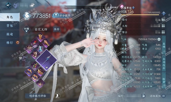 逆水寒手游账号凌西川天外飞仙官服天外飞仙 女沧澜 评分77W 卧看千山称号 已用36天赏+2转盘外观 32W衣品 10W国色 26W馆藏【转盘外观】微光-旋悠光【6天霓染】赤狐魅语-浮云山-春日序曲-梳风眠月-绮香酥意-烟...