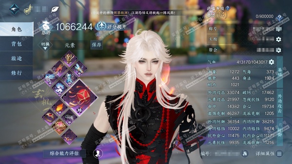 逆水寒手游账号逍遥游剑胆琴心官服剑胆琴心  男碎梦/玄机  累充称号秋水不染尘 【进阶神兵】昼宇灵晖  评分106.6w 已用65天赏+6转盘活动外观  衣品56w国色11w馆藏44w 【活动外观】微光-长风烈-灼妖-灵音...