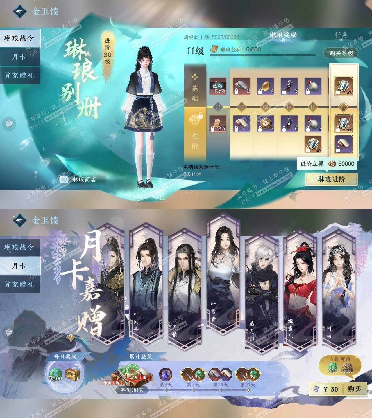 NSH326466逆水寒手游账号详情图33 NSH326466逆水寒手游账号详情图33