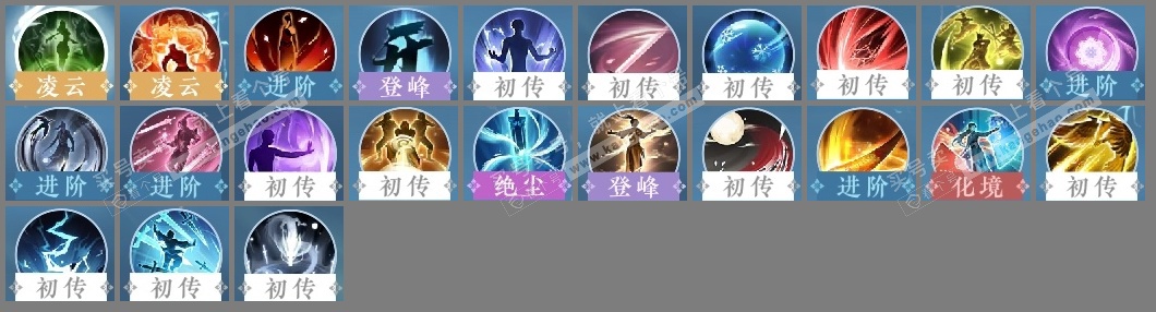 NSH326466逆水寒手游账号详情图21 NSH326466逆水寒手游账号详情图21