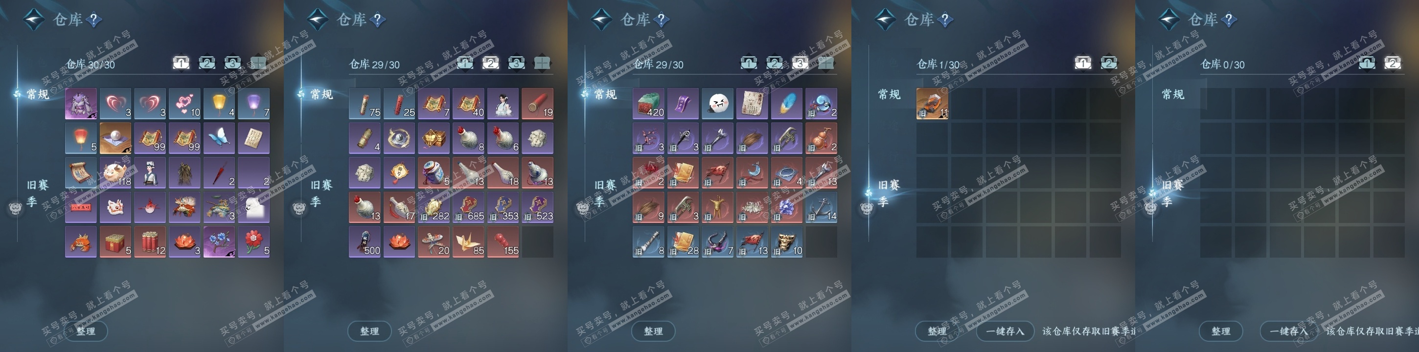 NSH326466逆水寒手游账号详情图15 NSH326466逆水寒手游账号详情图15