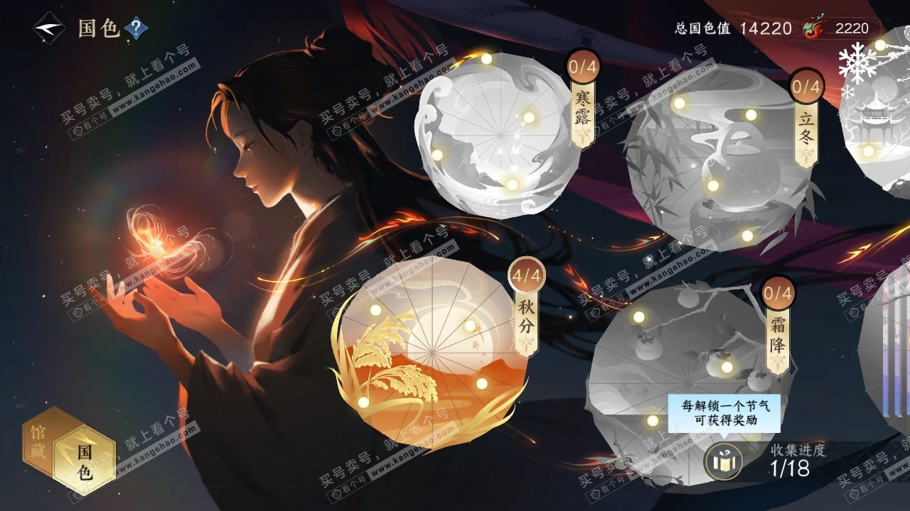 NSH326466逆水寒手游账号详情图19 NSH326466逆水寒手游账号详情图19