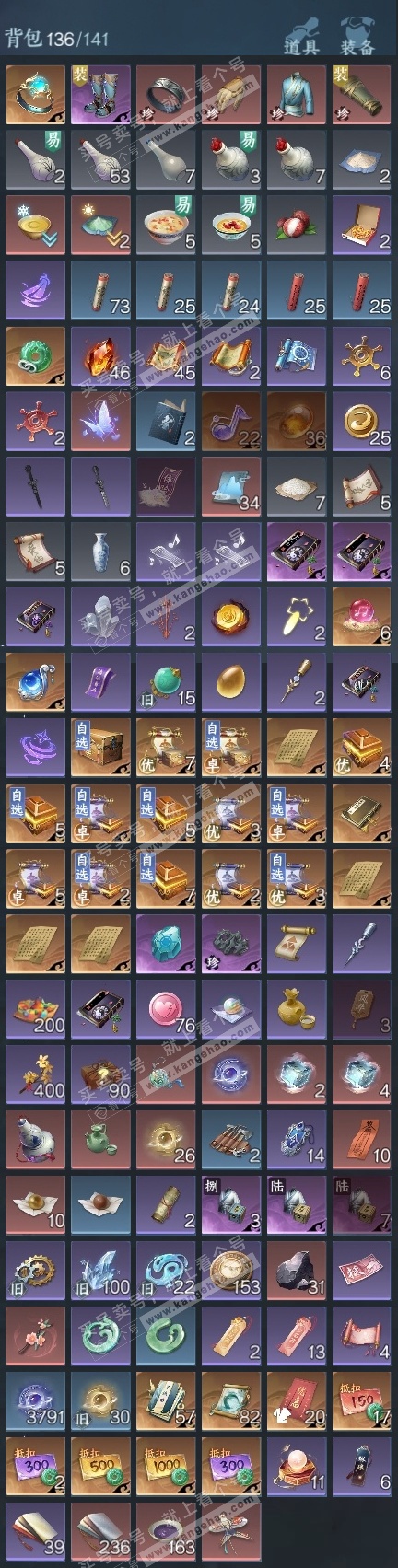 NSH326466逆水寒手游账号详情图16 NSH326466逆水寒手游账号详情图16