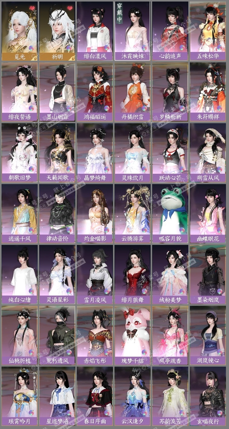 NSH326466逆水寒手游账号详情图3 NSH326466逆水寒手游账号详情图3