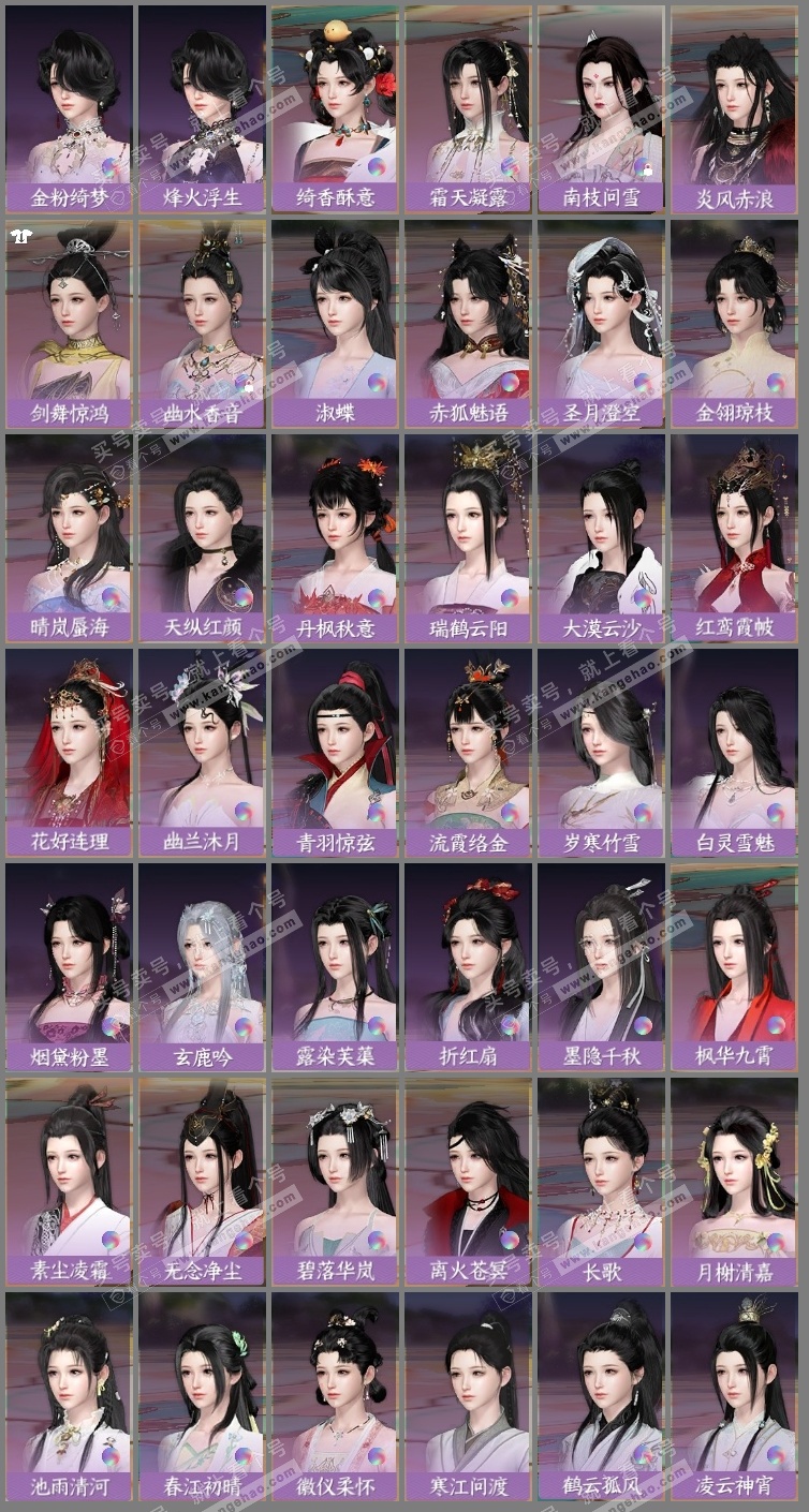 NSH326466逆水寒手游账号详情图8 NSH326466逆水寒手游账号详情图8