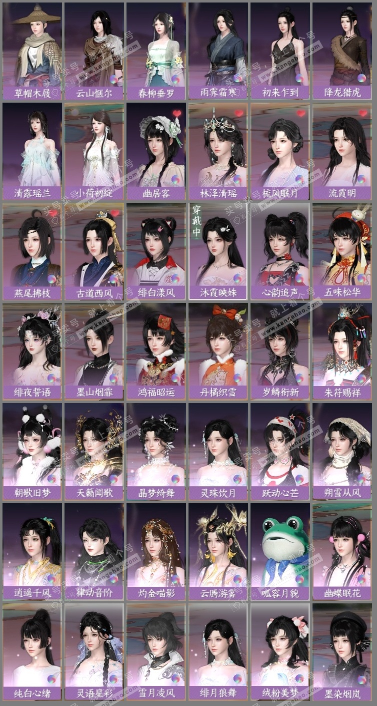 NSH326466逆水寒手游账号详情图6 NSH326466逆水寒手游账号详情图6