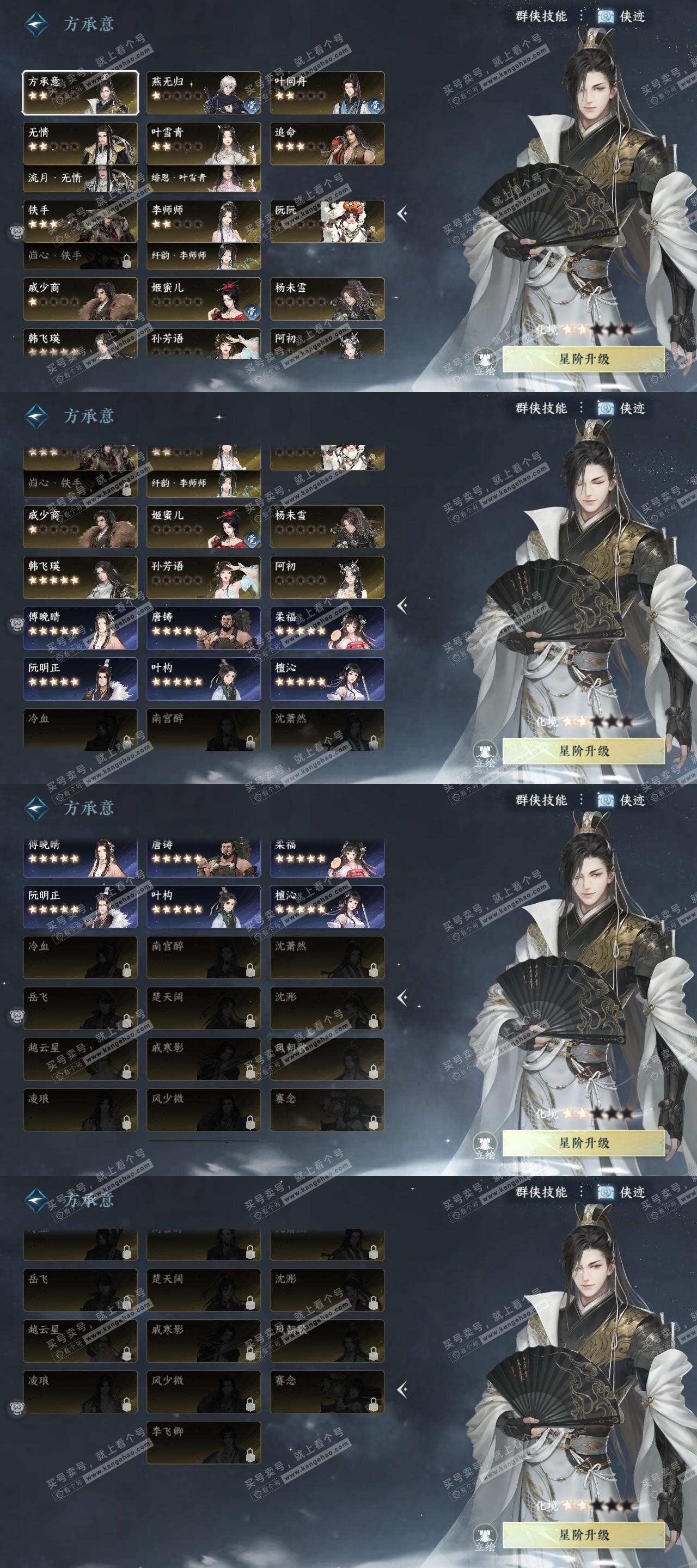 NSH326466逆水寒手游账号详情图20 NSH326466逆水寒手游账号详情图20