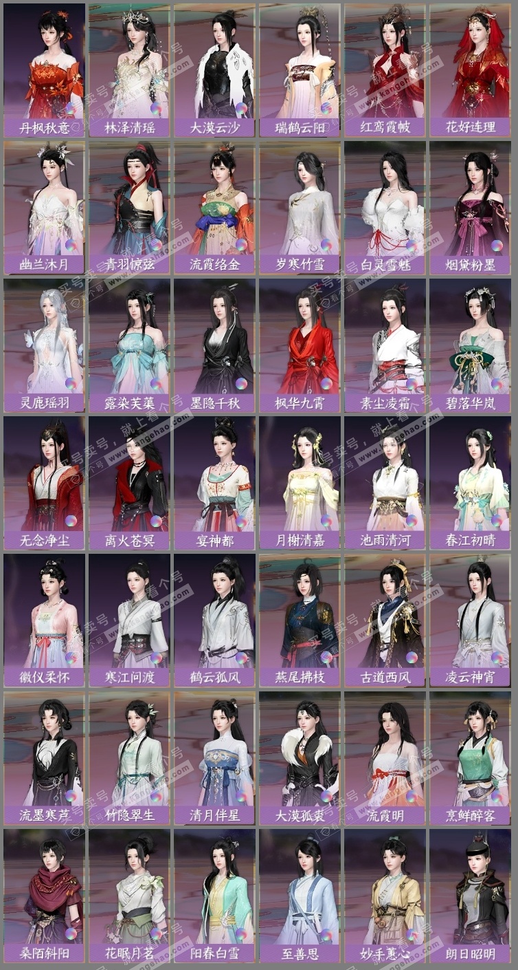 NSH326466逆水寒手游账号详情图5 NSH326466逆水寒手游账号详情图5