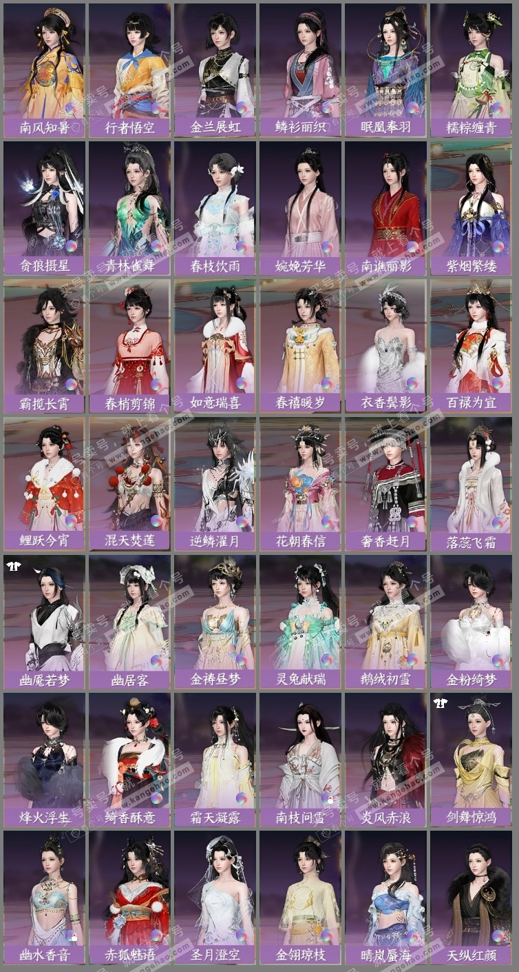 NSH326466逆水寒手游账号详情图4 NSH326466逆水寒手游账号详情图4